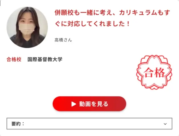 鬼管理専門塾 怪しい②