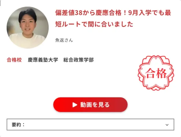 鬼管理専門塾 怪しい③