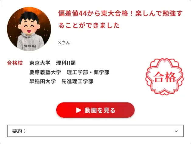 鬼管理専門塾 怪しい④