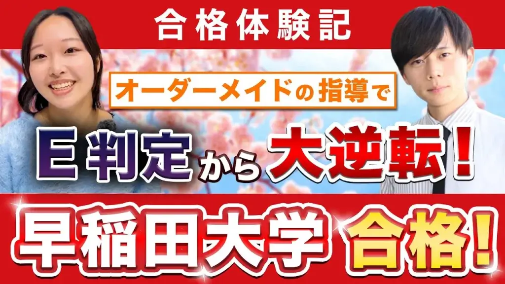 鬼管理専門塾 怪しい⑤