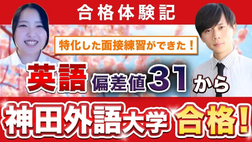 鬼管理専門塾 怪しい⑥