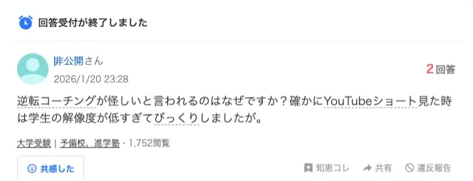 鬼管理専門塾 怪しい⑨