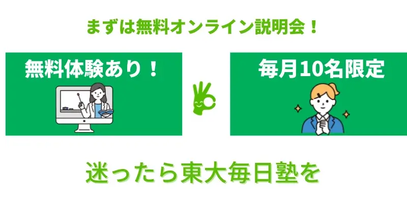 オンライン家庭教師 高校生 おすすめ⑤