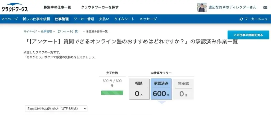 質問できるオンライン塾    クラウドワークス