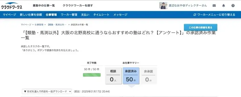 類塾・馬渕以外 北野高校に通うならおすすめの塾はどれ？