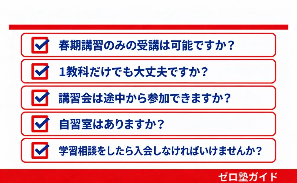 スクールIE 春期講習④