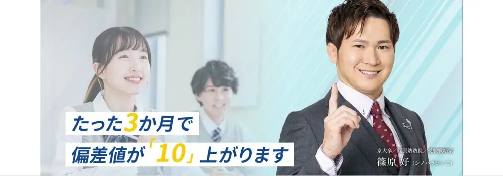 篠原塾 インタビュー⑤