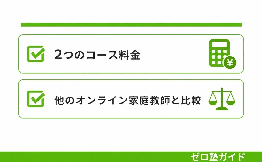 SKY家庭教師 口コミ 評判①