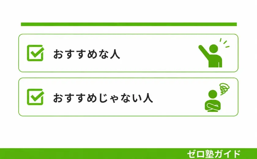 SKY家庭教師 口コミ 評判②