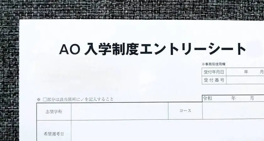 総合選抜型