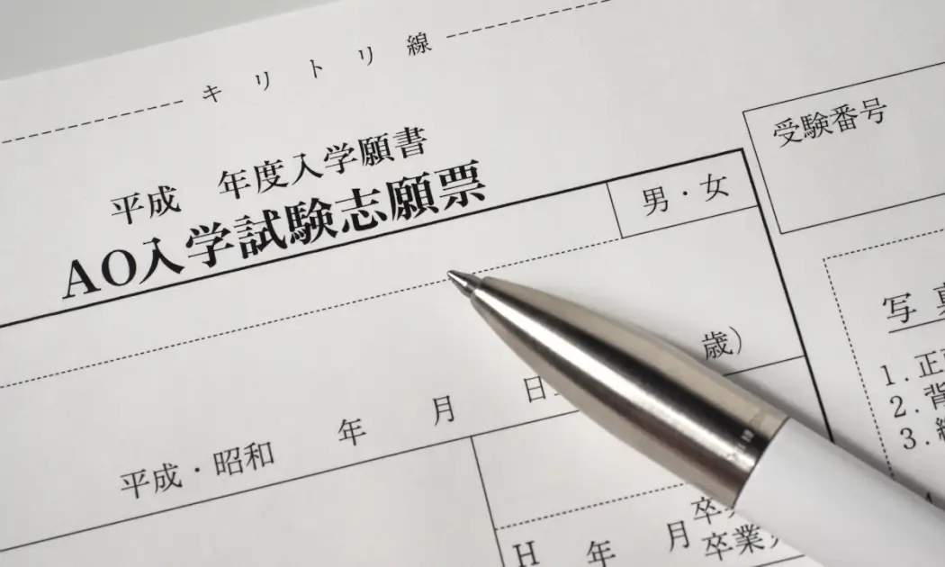 総合型選抜 学習管理