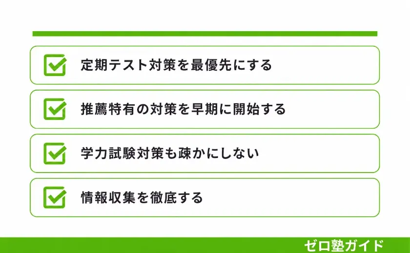 高校受験 勉強法⑥