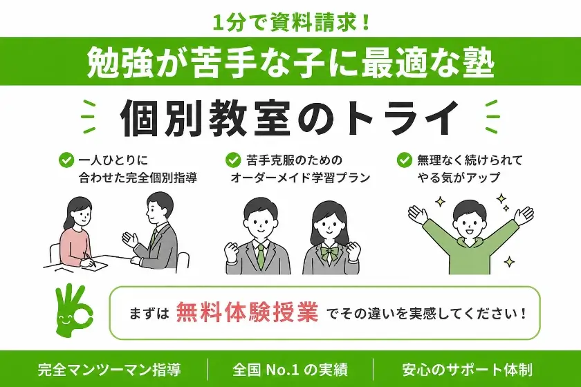 高校受験 勉強法⑧
