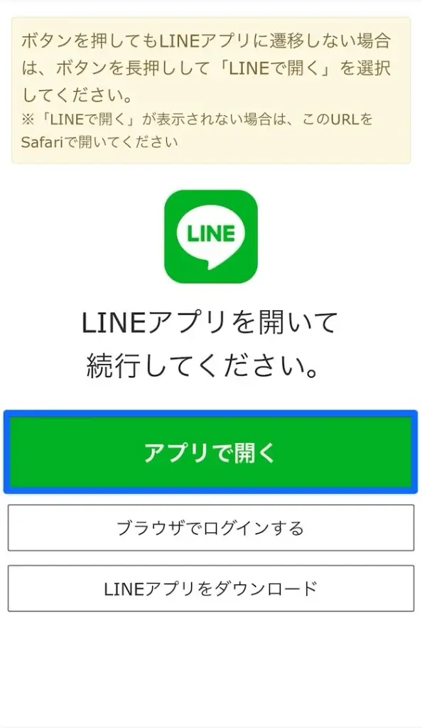 東大毎日塾 LINE ステップ①