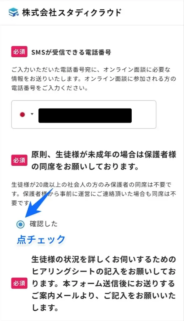 東大毎日塾 LINE ステップ⑩