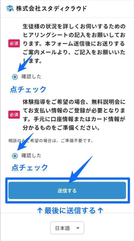 東大毎日塾 LINE ステップ⑪