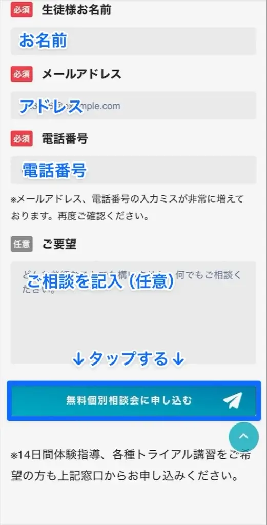 東大毎日塾 LINE ステップ④