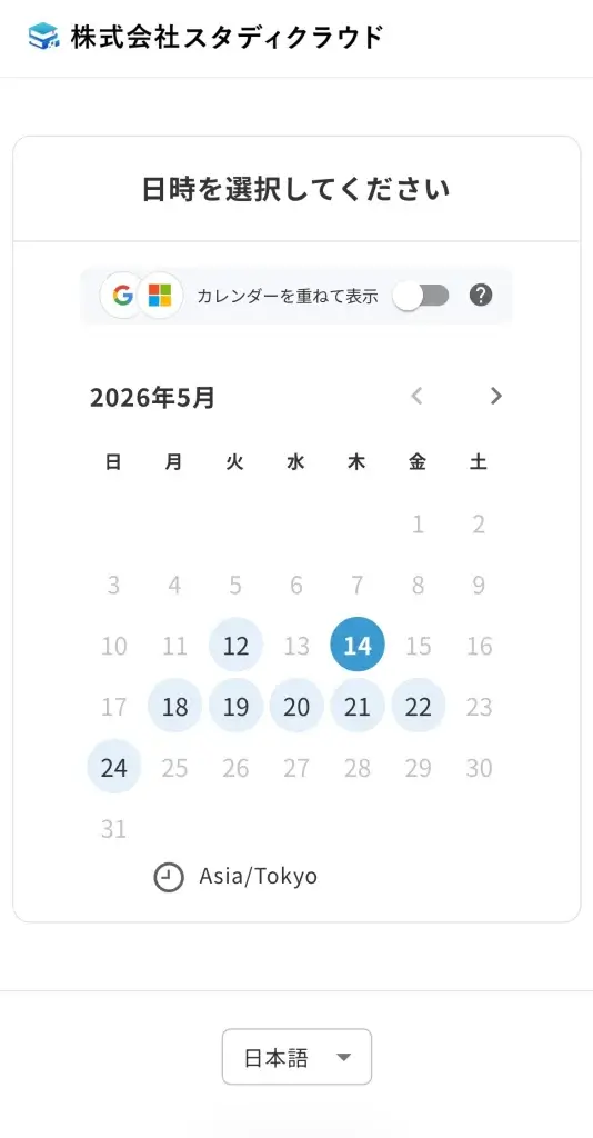 東大毎日塾 LINE ステップ⑦