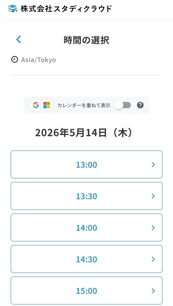 東大毎日塾 LINE ステップ⑧