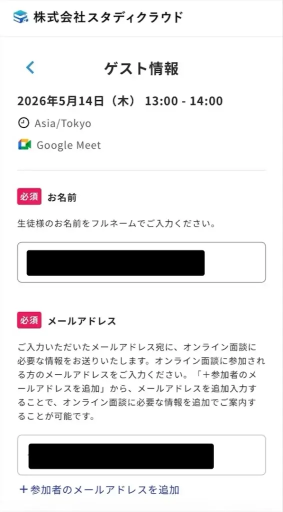 東大毎日塾 LINE ステップ⑨