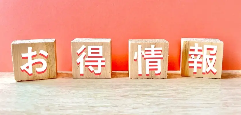 東大毎日塾 冬期講習 お得情報まとめ