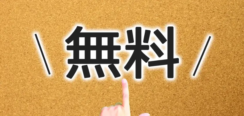東大オンライン キャンペーン⑥