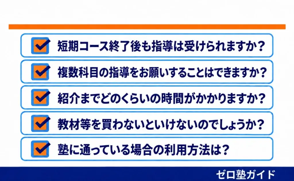 東大家庭教師友の会 春期講習④
