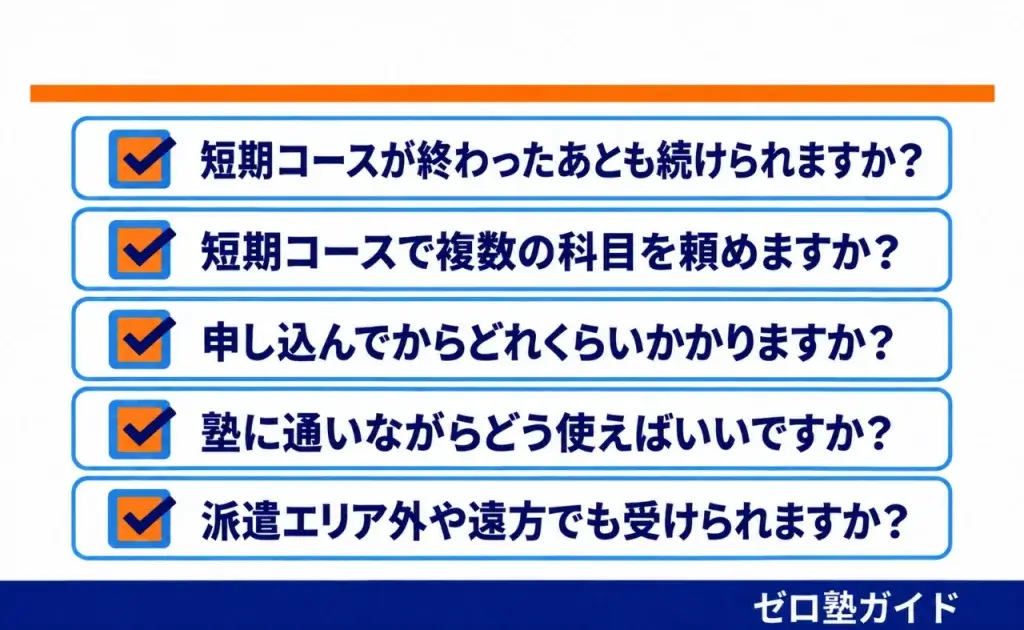 東大家庭教師友の会 冬期講習④
