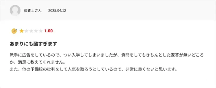 アガルート学習コーチング みん評