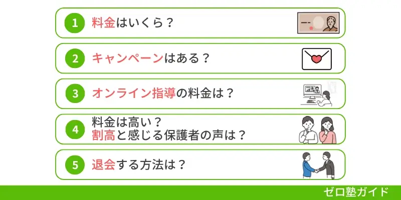 トウコベ 怪しい よくある質問