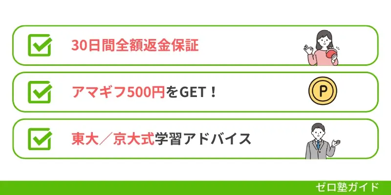 トウコベ キャンペーン①