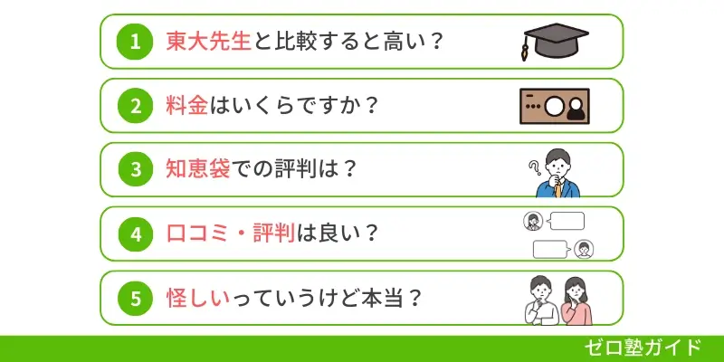 トウコベ キャンペーン⑤