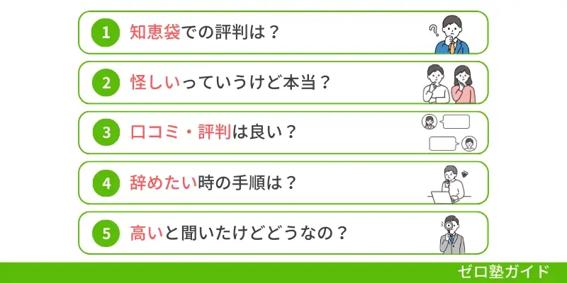 トウコベ デメリット⑥