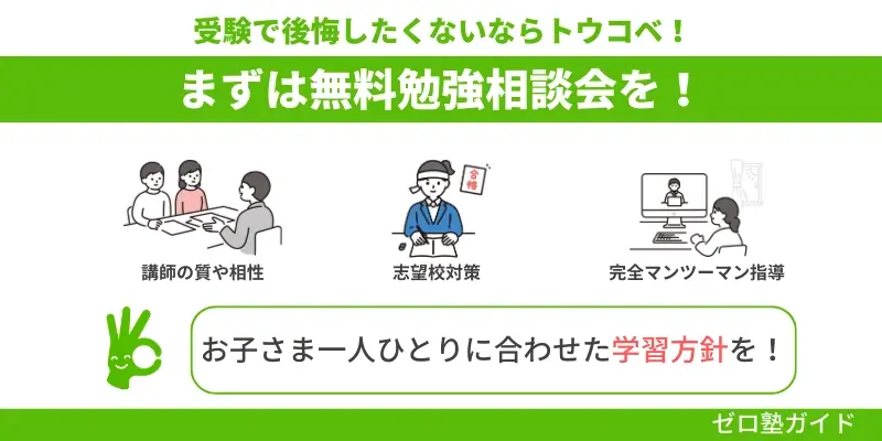 トウコベ デメリット⑦