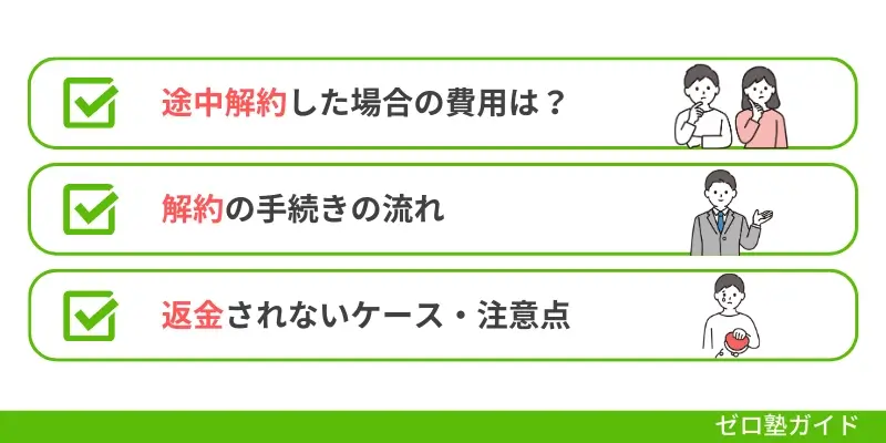 トウコベ 料金③