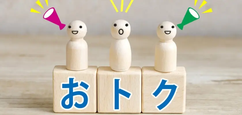 トウコベ 高い①