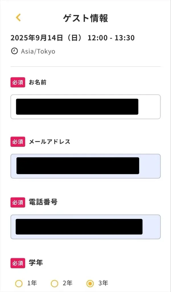 トウコベ 無料勉強相談 流れ⑥