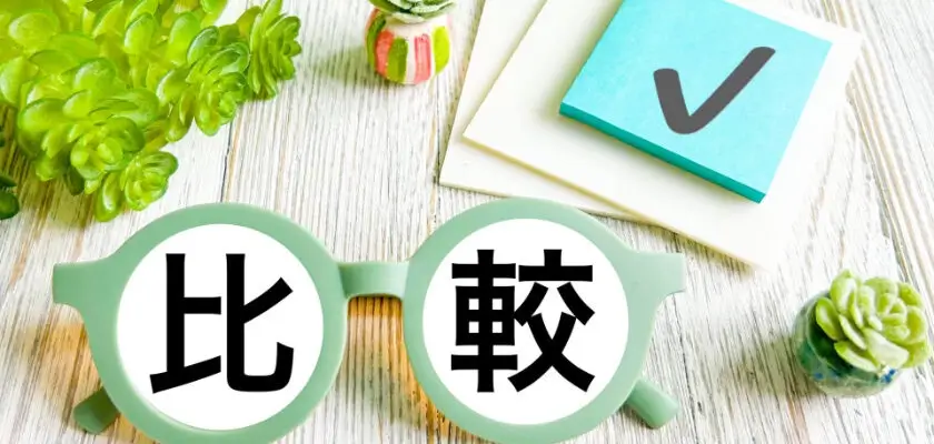 トウコベ 料金①