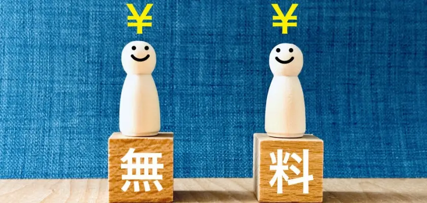 トウコベ 料金④