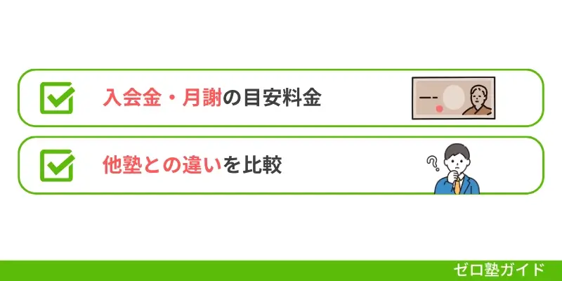 個別教室のトライ 口コミ 評判②