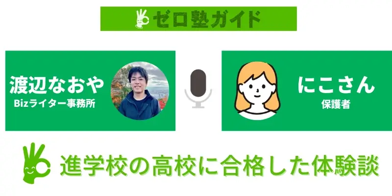 個別教室のトライ 口コミ 評判③