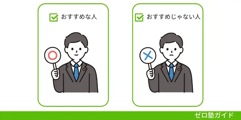 個別教室のトライ 口コミ 評判⑤