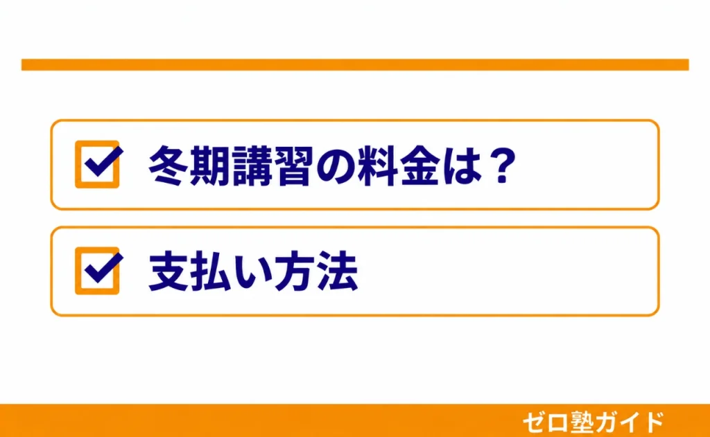 坪田塾 冬期講習②
