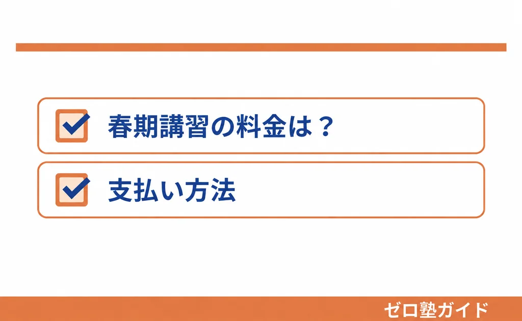 WAYS 春期講習②