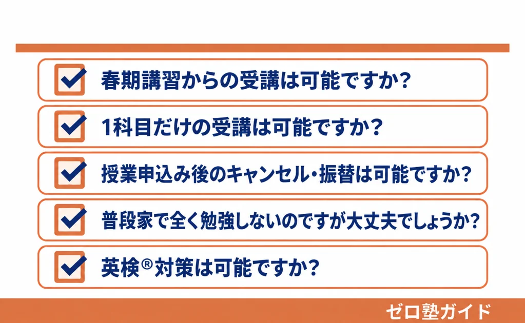 WAYS 春期講習④