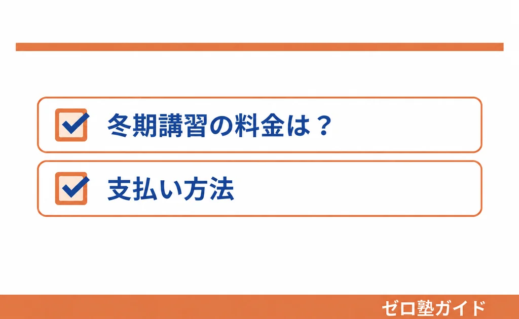 WAYS 冬期講習②