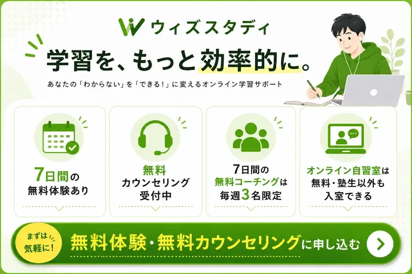 ウィズスタディ 口コミ 評判⑤