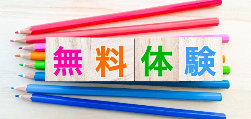 ウィズスタディ 高い④