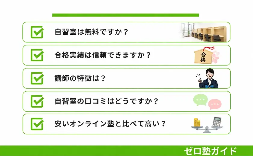 ウィズスタディ 高い⑤